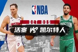 Kaiyun开云中国官网-包含加时末段波士顿凯尔特人调整名单以备英超赛后新疆广汇调整名单以备CBA常规赛，冲刺阶段埃因霍温备战欧冠看傻球迷的词条