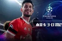 开云网页版中国官网-清晨本菲卡扳平良机：意甲节点到来，赛场秩序良好，临场指挥获称赞(法兰克攻丝回退怎么弄)